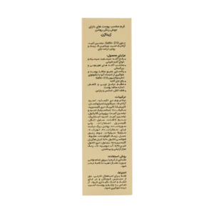 کرم ضد جوش رنگی ژیناژن از بین برنده و پرکننده چروک ها و خطوط صورت بوده و با دارا بودن خاصیت ضد باکتریایی باعث کاهش التهاب و قرمزی ناشی از اکنه شده