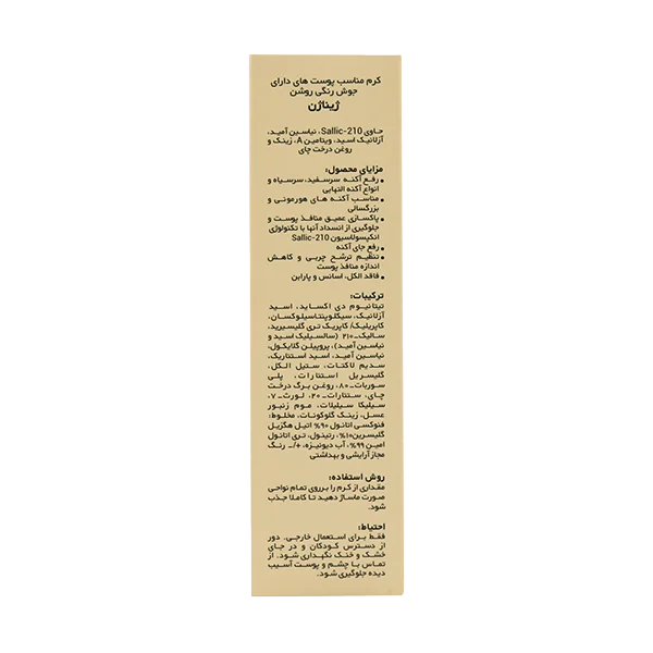 کرم ضد جوش رنگی ژیناژن از بین برنده و پرکننده چروک ها و خطوط صورت بوده و با دارا بودن خاصیت ضد باکتریایی باعث کاهش التهاب و قرمزی ناشی از اکنه شده