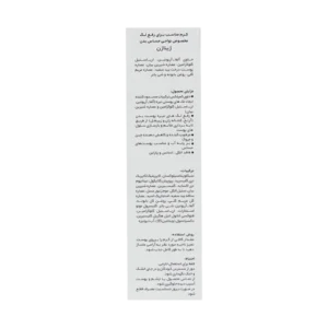 کرم ضد لک نواحی حساس ژیناژن روشن‌کننده و رفع تیرگی بیکینی و زیر بغل مناسب پوست حساس
