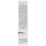 سرم تقویت کننده ابرو سینره، افزایش ضخامت تارهای ابرو