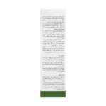 کرم ترک پا نئودرم مناسب ترمیم و نرم‌کننده پوست خشک و ترک‌خورده پا